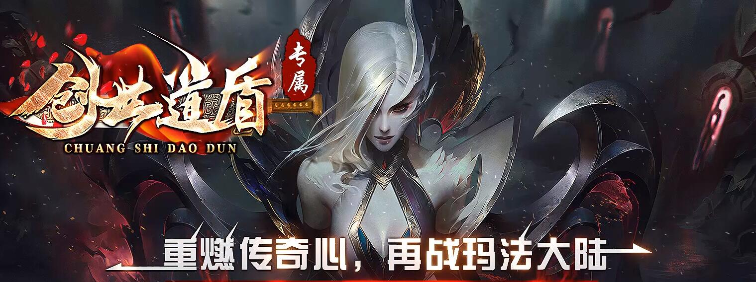 传奇服务端 创世道盾专属三职业版 翎风引擎截图4