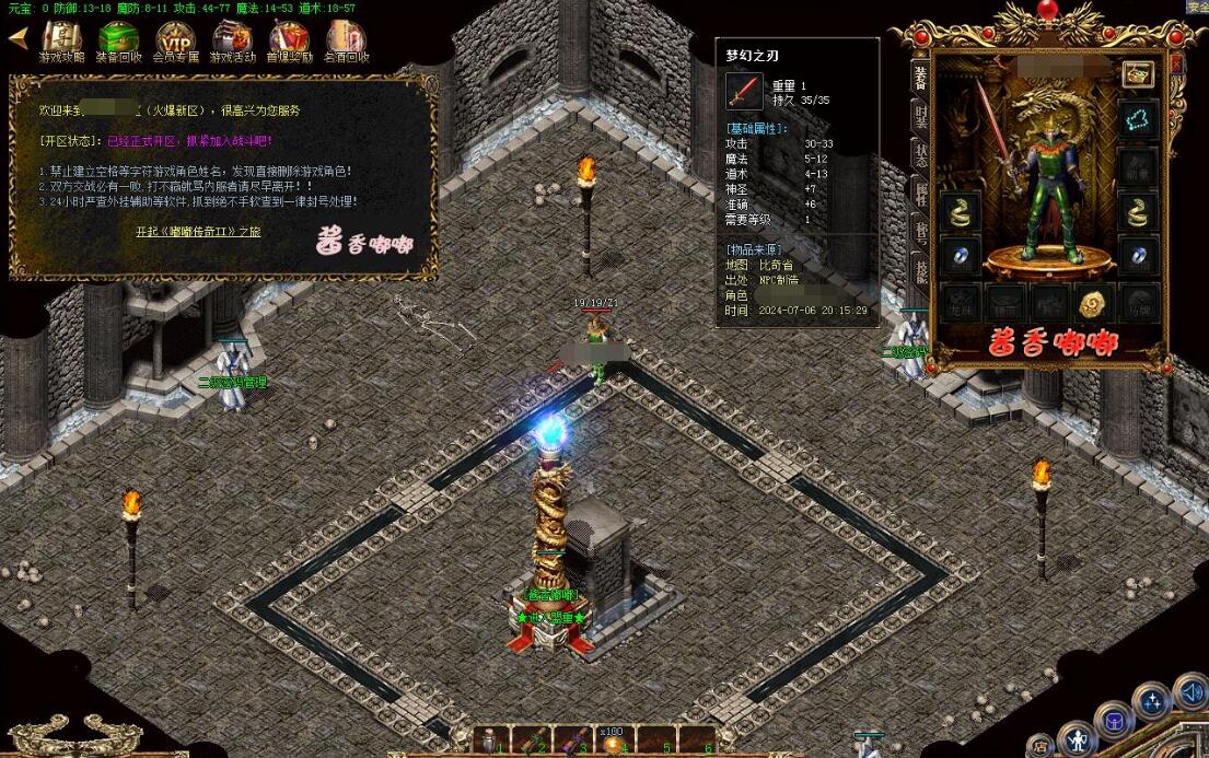 酱香嘟嘟沉默完美版三职业传奇服务端 | GOM引擎 | 冰魄时装 | 盘古遗迹