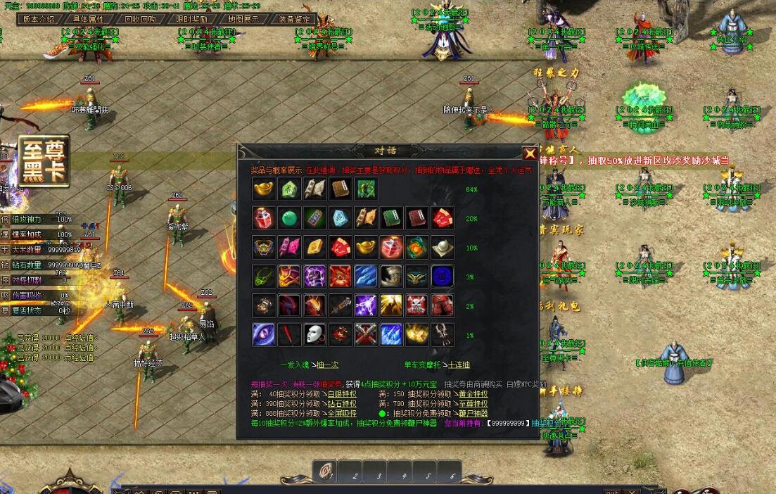 单职业传奇服务端[GOM引擎]神器版|恶魔陵园|终级试炼|侠客骷髅