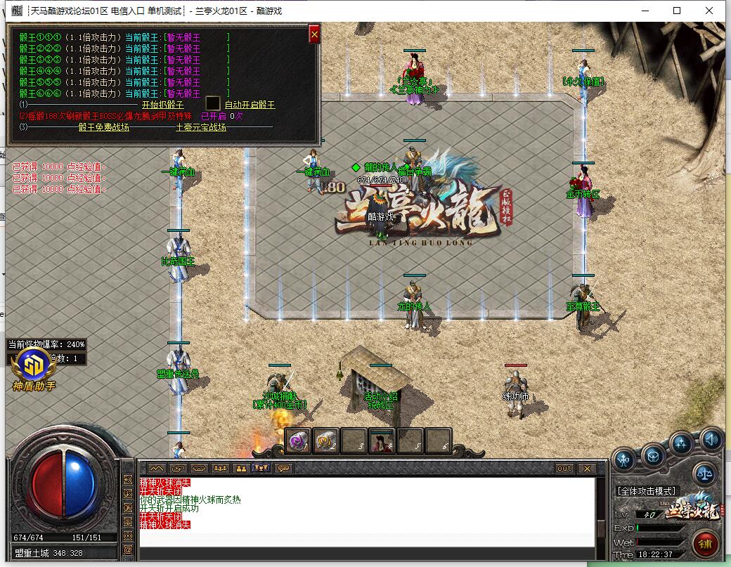 1.80微变三职业传奇服务端 兰亭火龙 GOM引擎