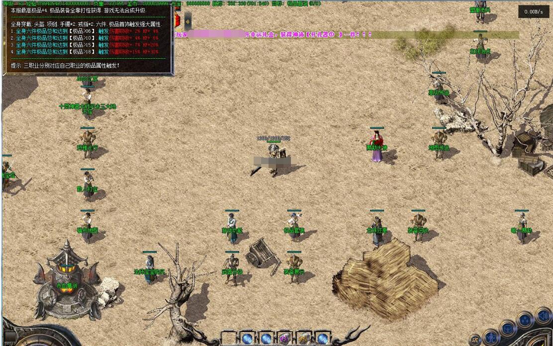 1.76特色复古三职业六大路版灵蛇传奇-翎风引擎服务端截图11