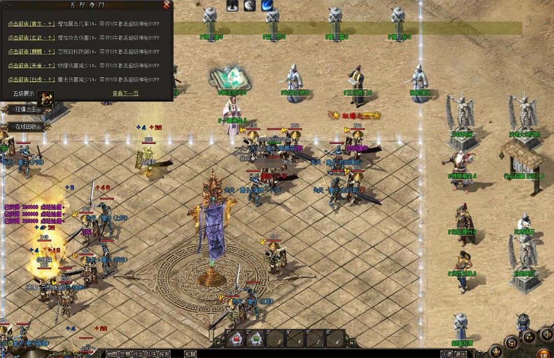 激情单职业传奇 | 六道成长神器版 GOM引擎 | 雪山之巅中土魔域截图8