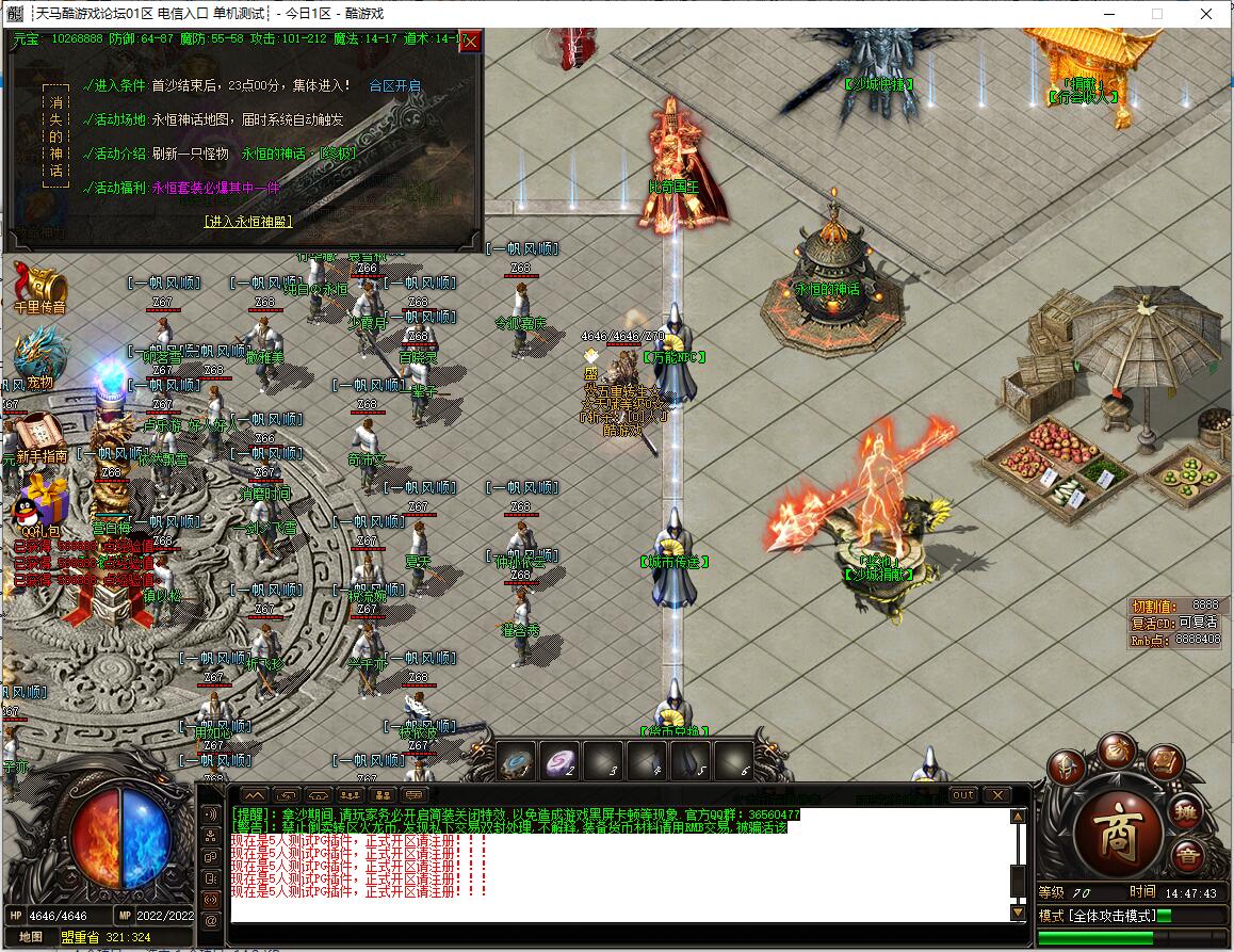 不败火龙28米第二季单职业传服务端GOM引擎