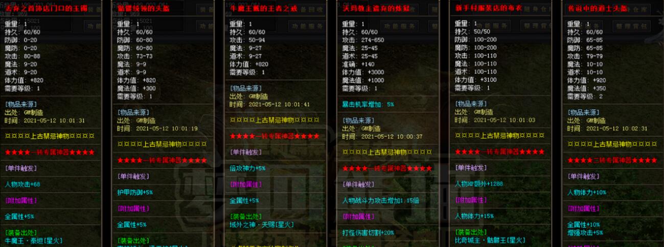 新梦回熊猫吃鸡17大陆单职业版GOM引擎传奇服务端截图0