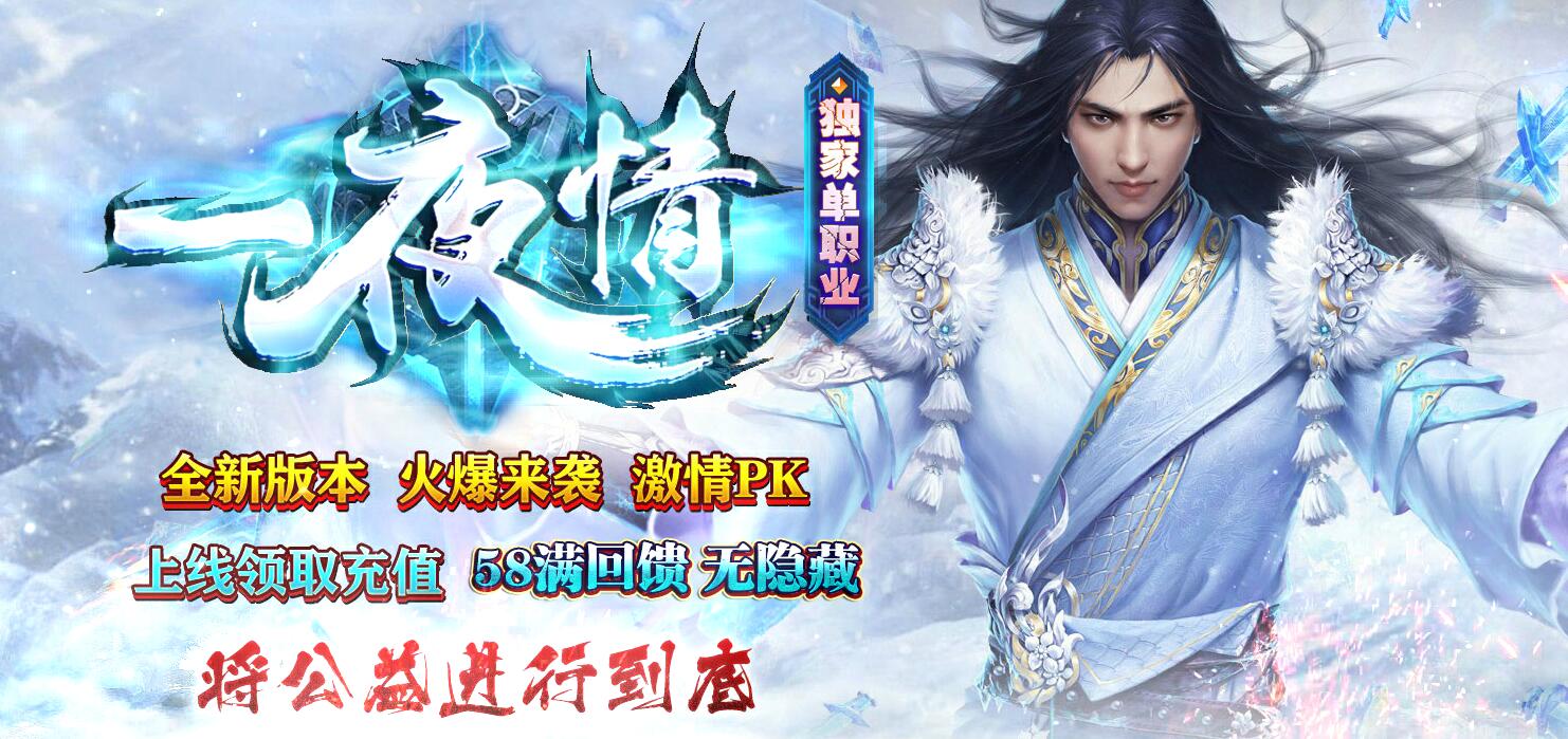 传奇游戏服务端 单职业版 GOM引擎 一叶情版