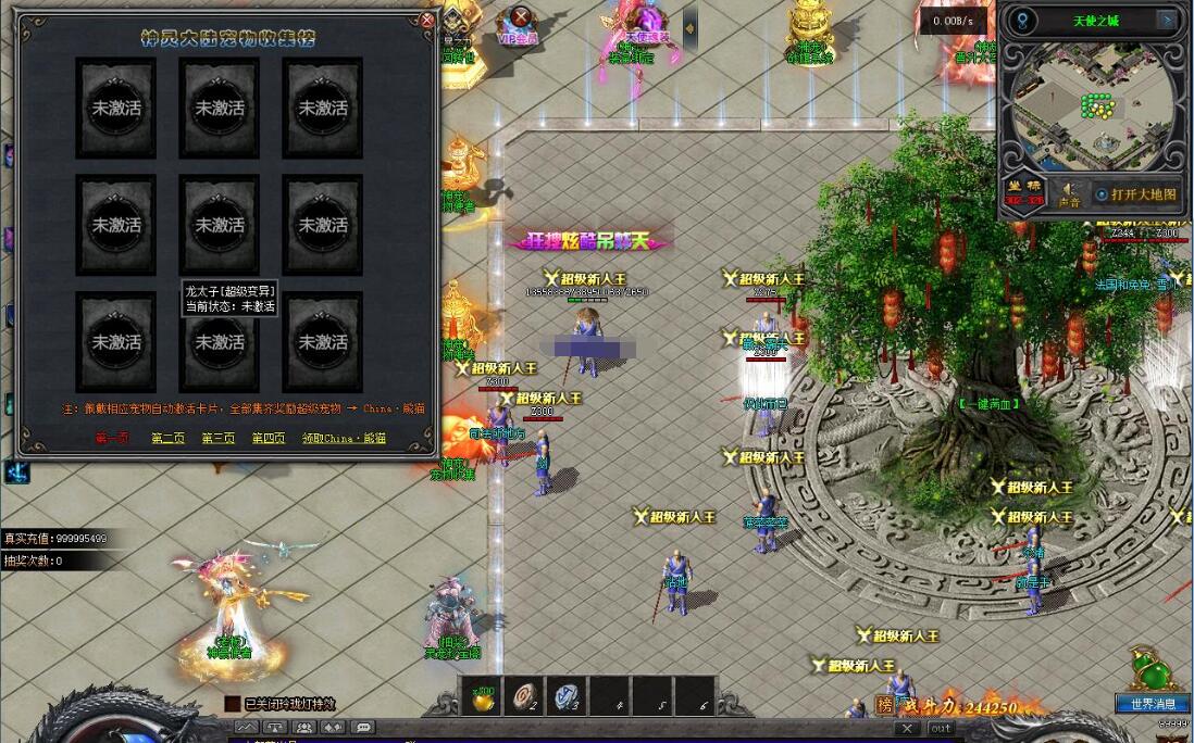 大天使神宠专属神器单职业版翎风引擎传奇服务端