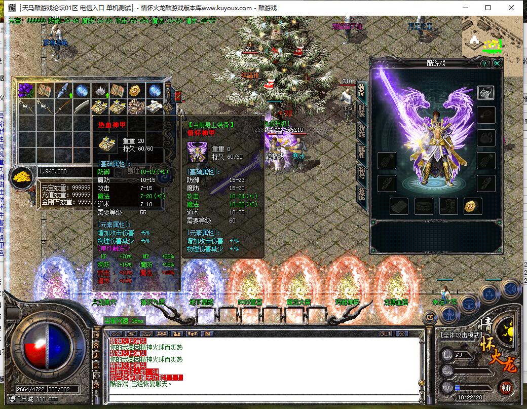 复古三职业传奇【情怀火龙】GOM引擎服务端