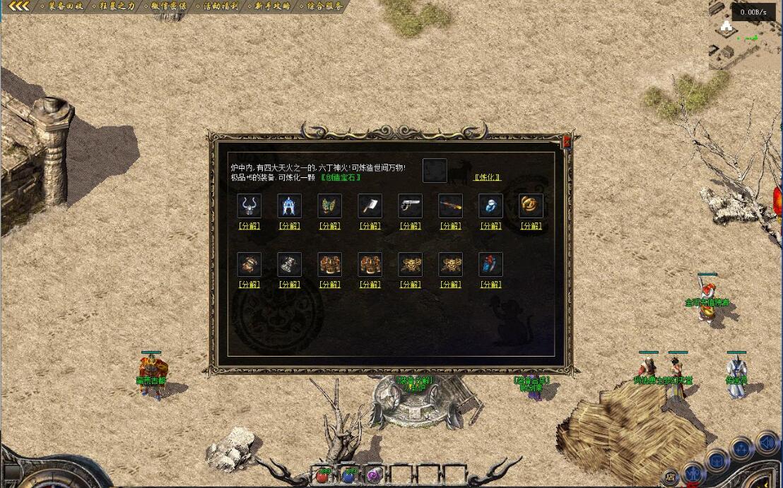 滨城传奇经典复古沉默三职业版GOM引擎服务端截图8