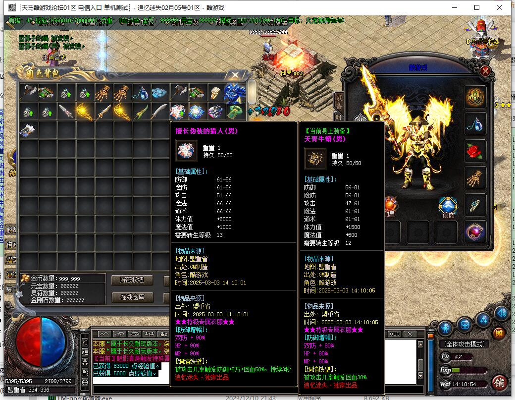 复古单职业传奇服务端[GOM引擎] 追忆迷失版本