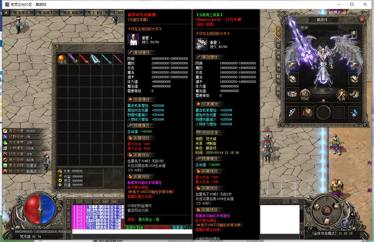 天空之境单职业传奇服务端 神器专属 新gom引擎截图13