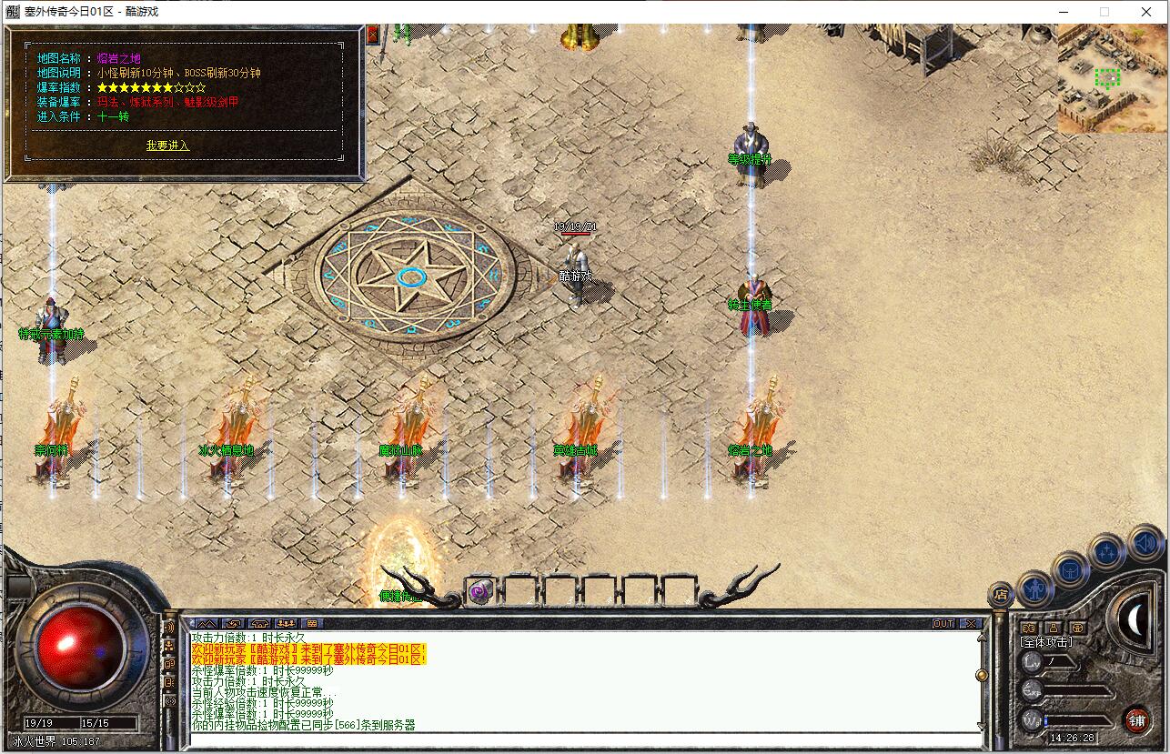 塞外传奇1.76复古单职业传奇服务端翎风引擎截图1