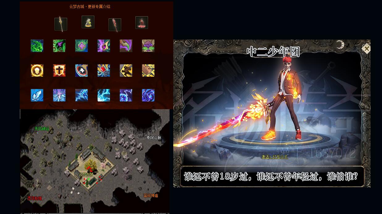 王者荣耀最新赛季专属神器单职业版 GOM引擎