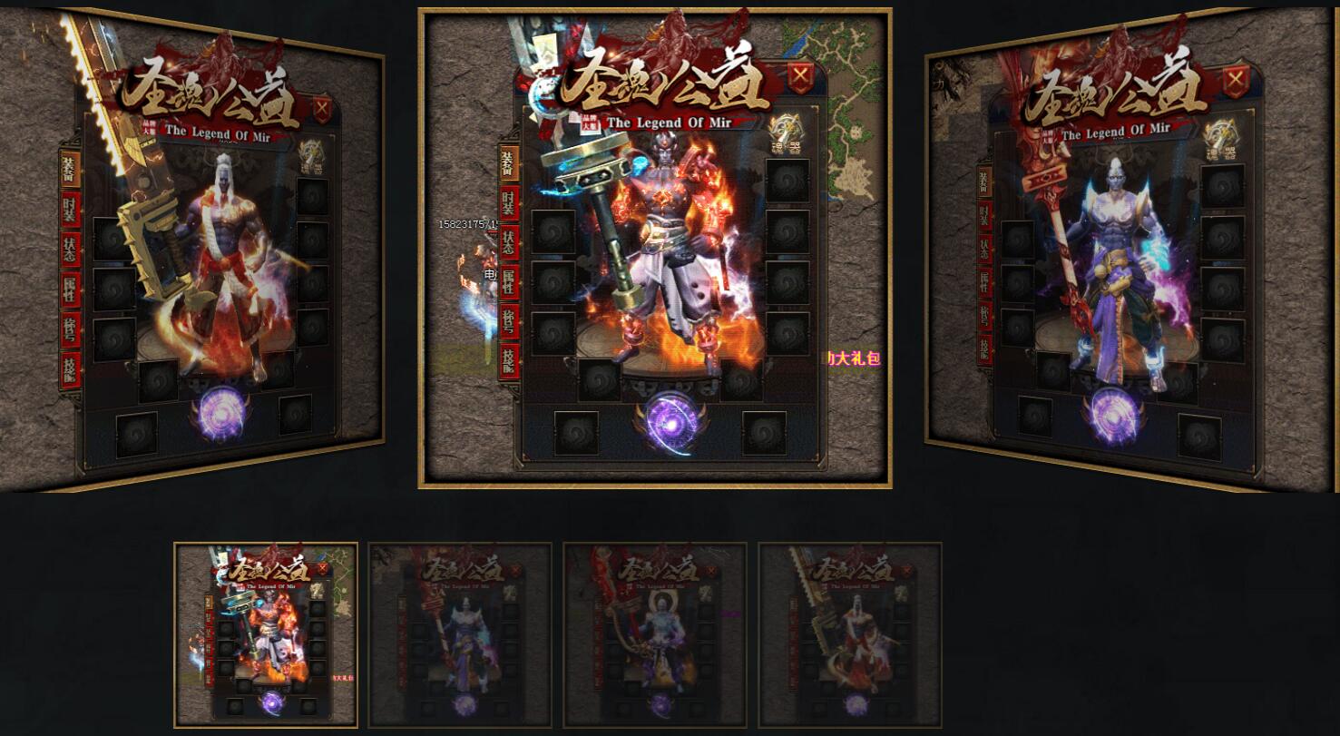 圣魂公益神器无限刀单职业传奇服务端 GOM引擎 装备强化 四象空间