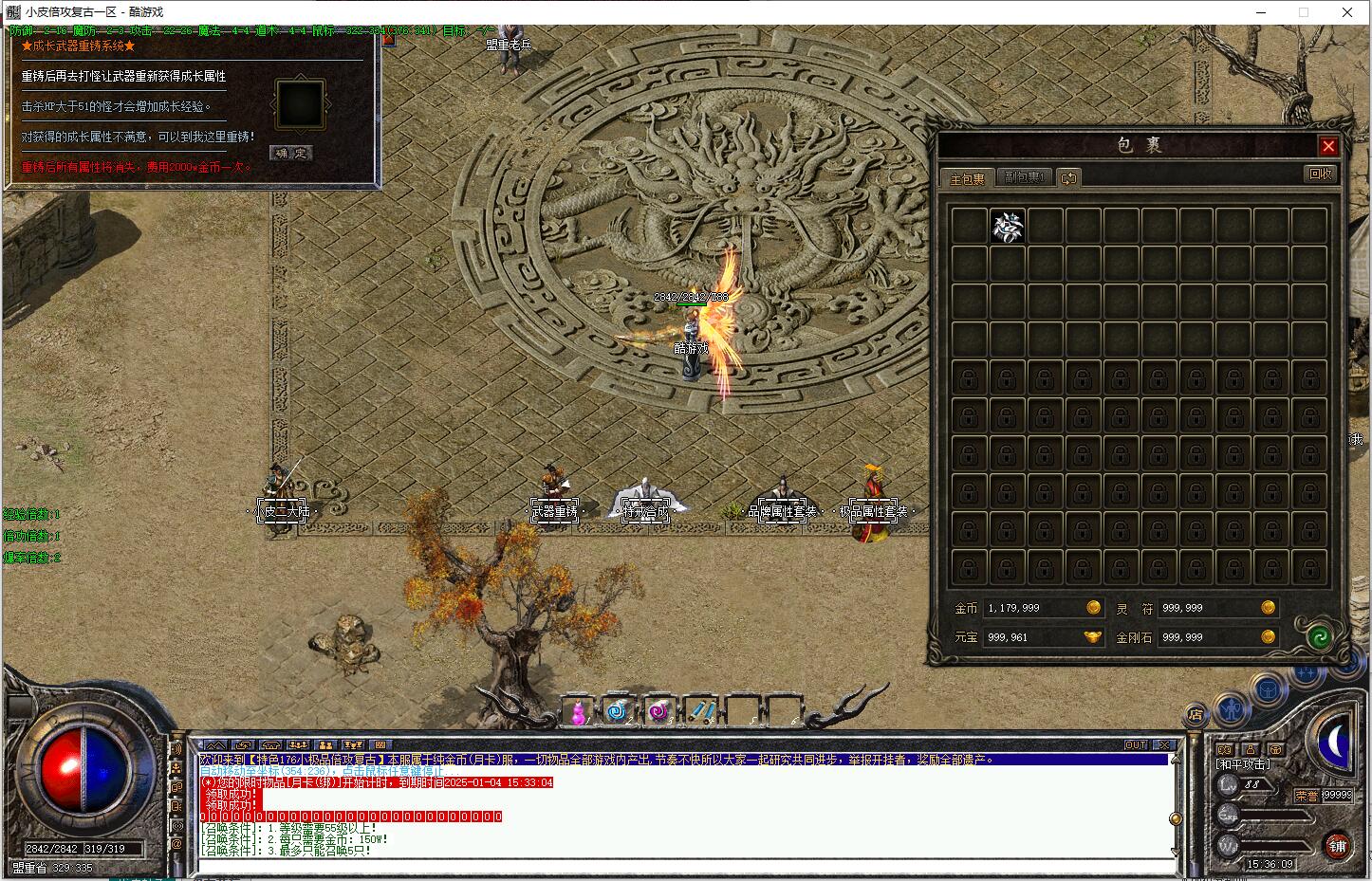 1.76倍攻复古三职业传奇服务端 小极品高清翎风引擎截图6