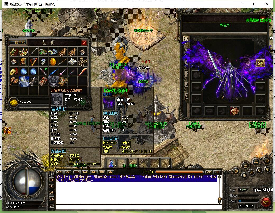 布衣复古特色五派十族三职业传奇版本GEE引擎服务端