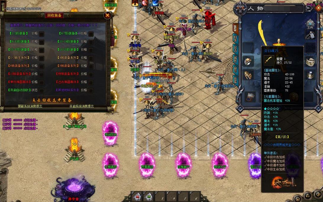 激情单职业传奇 | 六道成长神器版 GOM引擎 | 雪山之巅中土魔域截图3