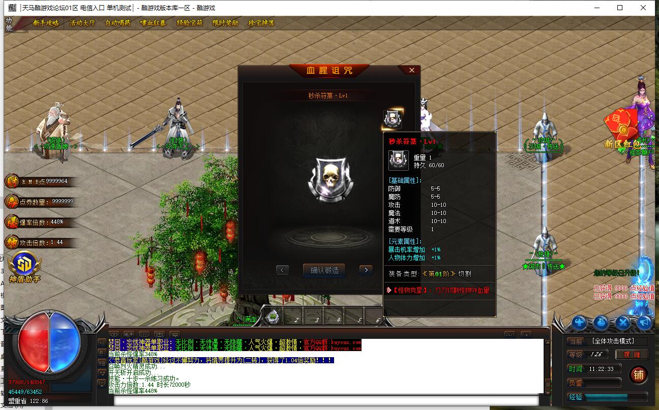 [梦回忘忧]鞭尸单职业传奇版本 GOM引擎服务端