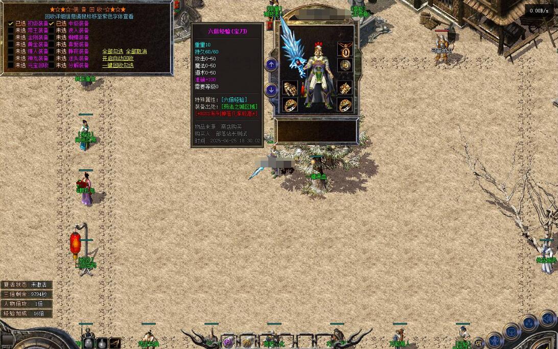 我本沉默经典复古三职业传奇服务端 GXX引擎截图9