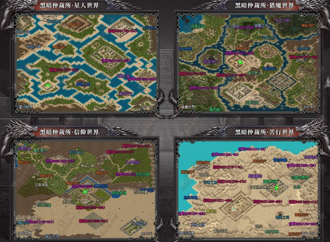 黑暗仲裁所传奇服务端：3大种族11职业特殊暗黑版【翎风引擎】