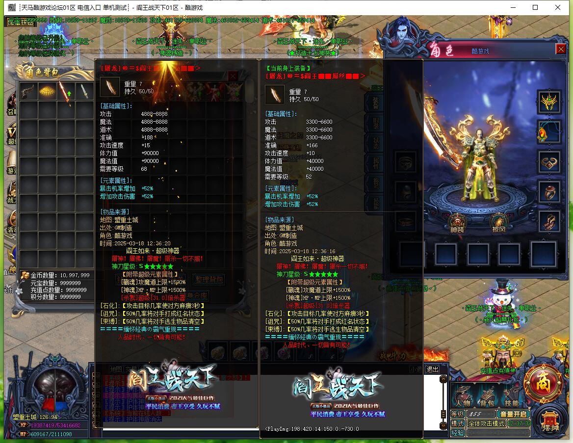 阎王战天下小极品单职业服务端gom引擎截图11