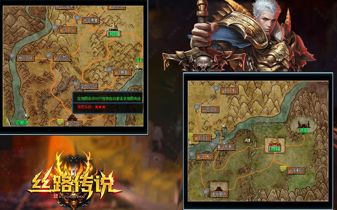 丝路传说传奇游戏服务端 - 单职业版剧情专属神器 - 翎风引擎截图2