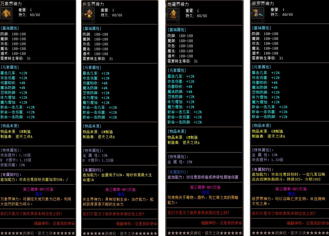 传奇游戏服务端：七界传说第二季天地无极单职业版翎风引擎