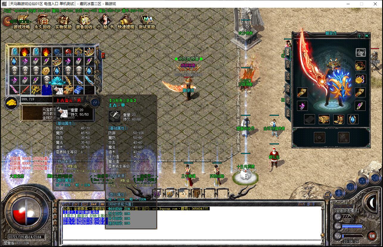 趣玩冰雪传奇服务端GOM引擎截图10