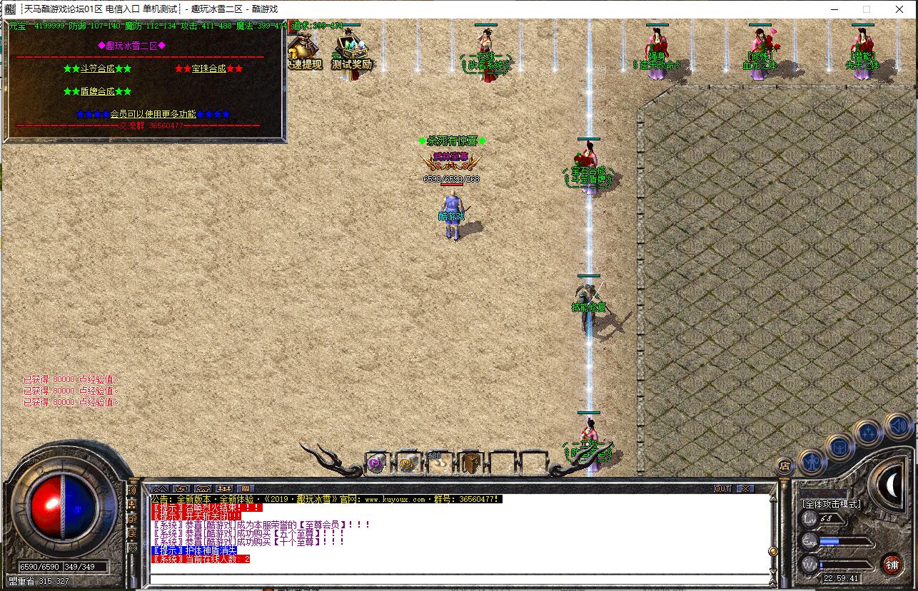 趣玩冰雪传奇服务端GOM引擎截图4