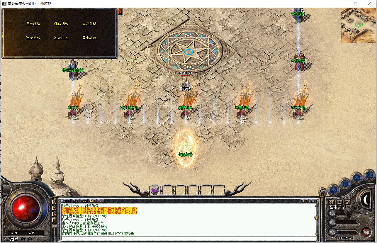 塞外传奇1.76复古单职业传奇服务端翎风引擎截图2