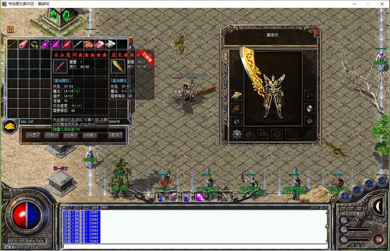 复古三职业传奇《书剑恩仇录》翎风引擎版|火龙洞穴|荒原遗迹服务端