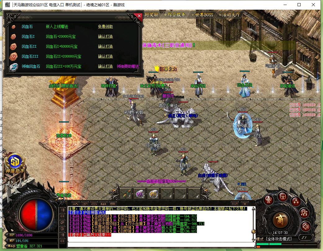 绝境之城1.76极品+5三职业传奇服务端GOM引擎