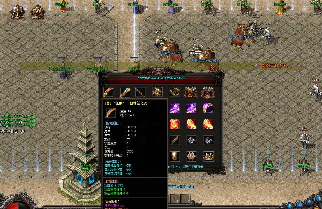 忆当年沉默怀旧三职业版传奇游戏服务端GOM引擎