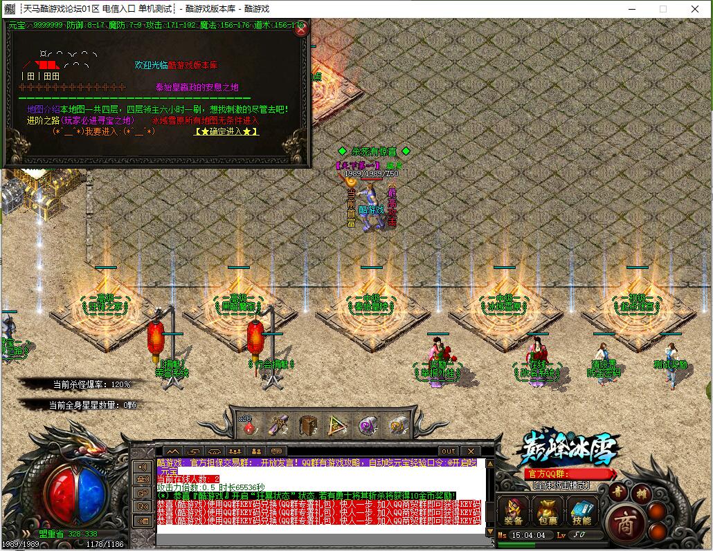 9月巅峰三职业传奇版本冰雪奇缘GOM引擎血龙殿顶世外桃源截图3