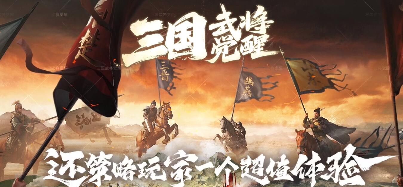 三国武将觉醒 剧情专属超变单职业版 翎风引擎服务端截图0