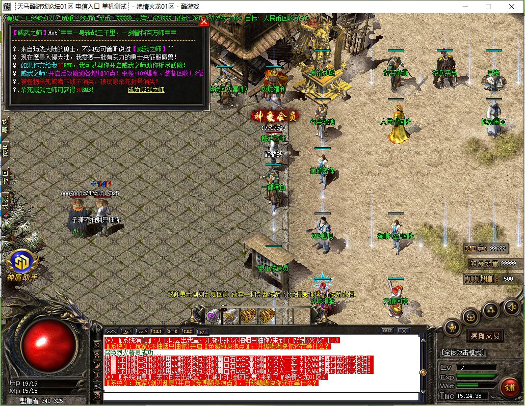 复古三职业传奇版本 绝情火龙 GOM引擎 祭血神殿 落雪冰原 服务端截图14