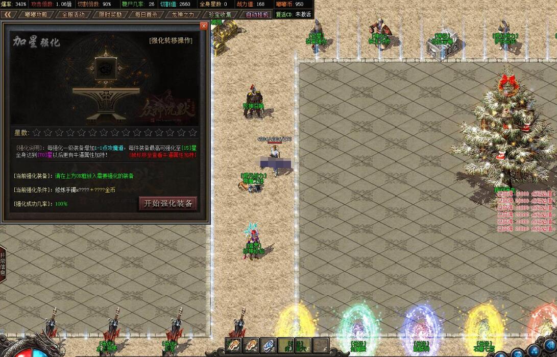 传奇游戏服务端|众神篇单职业版|GOM引擎|远古神域|远古冥渊服务端截图7