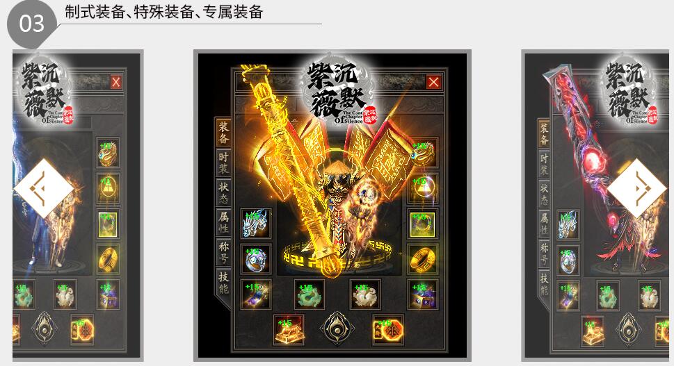 传奇私服 微变单职业版紫薇沉默 GOM引擎