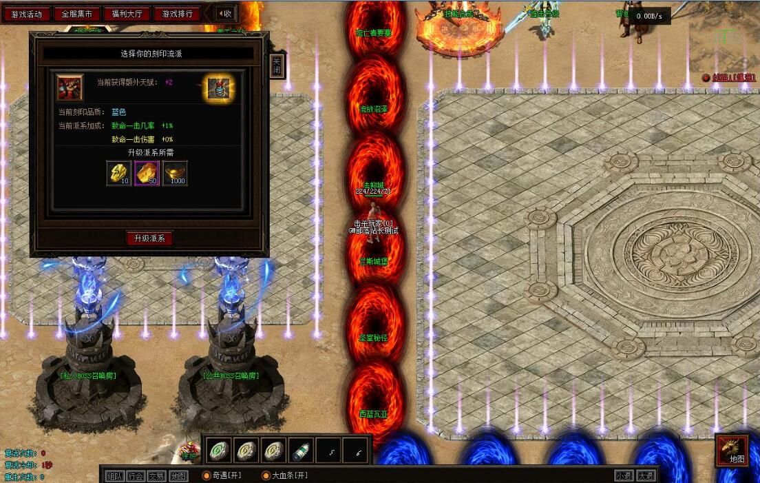 遗迹之城 暗黑三职业版 翎风引擎 传奇游戏服务端截图9