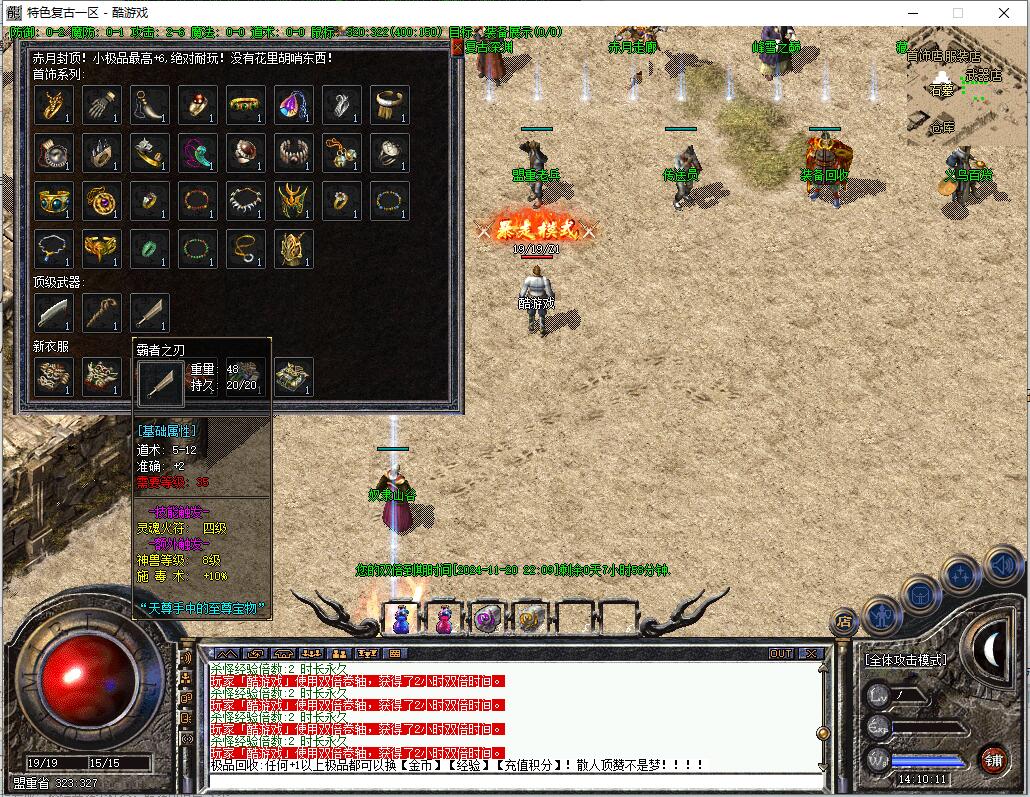 兄弟传奇1.76复古三职业服务端 GEE引擎 藏宝之阁 玛雅之地截图5