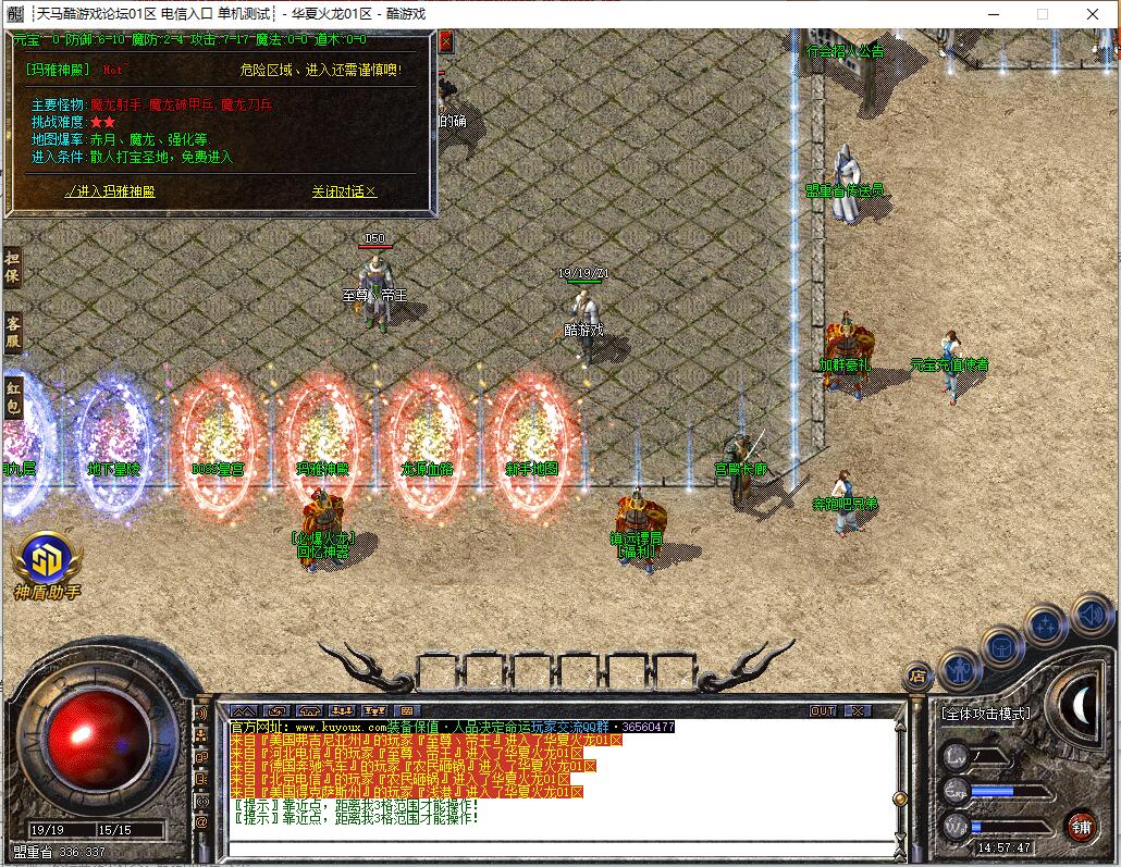 华夏火龙传奇1.80三职业GOM引擎服务端截图1