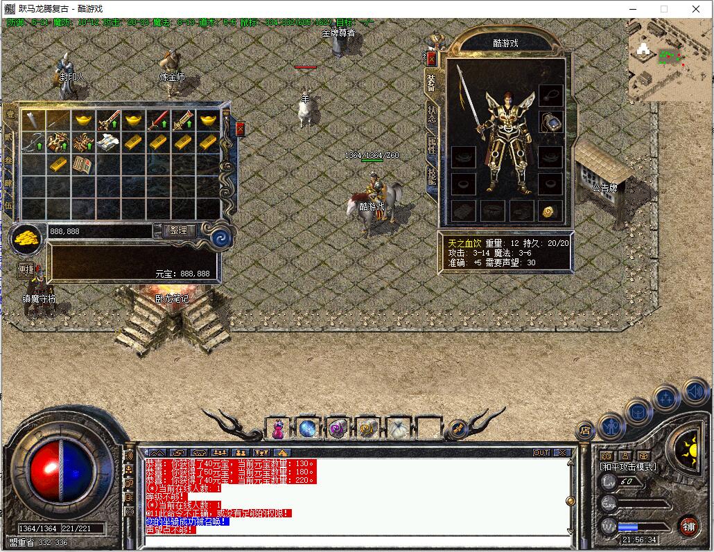 10月跃马龙腾复古三职业传奇服务端 GEE引擎截图8