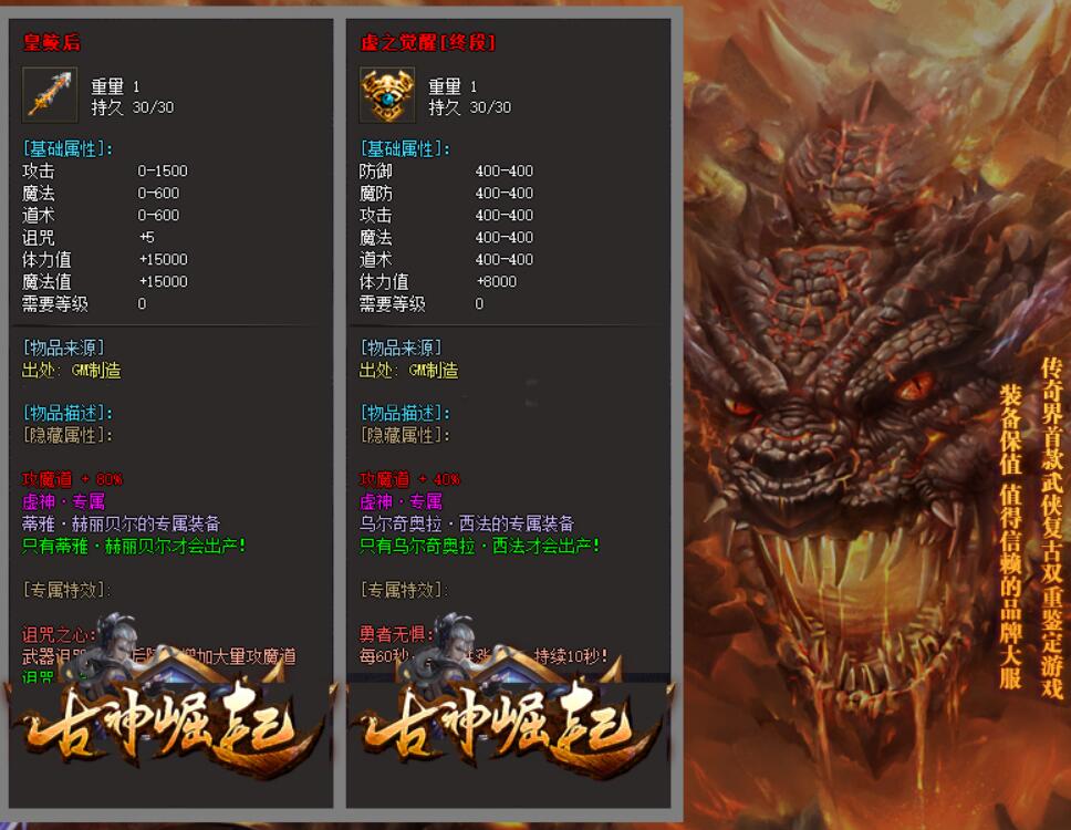 古神崛起沉默三职业版传奇游戏服务端[GOM引擎]