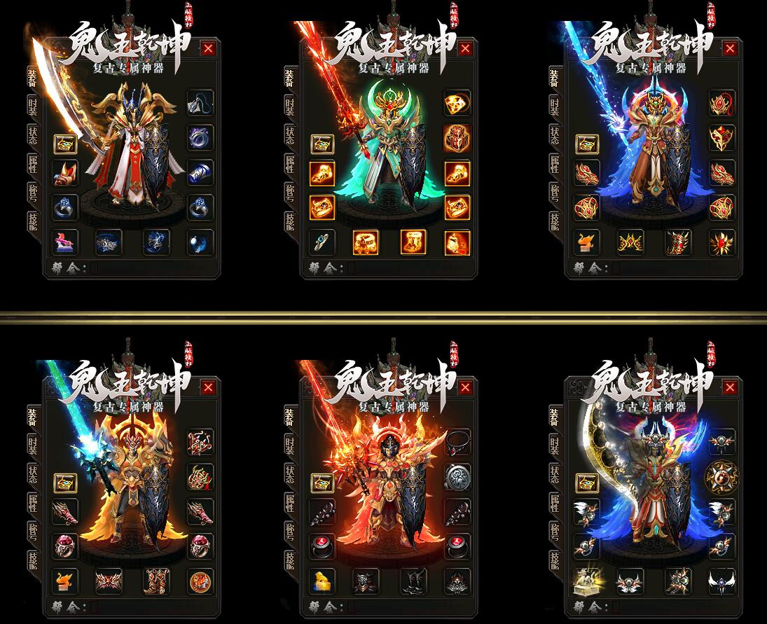 复古专属神器鬼王乾坤单职业版GOM引擎福利神殿无双鬼域