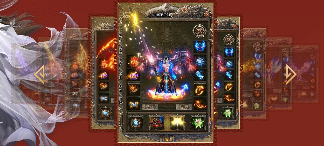 殷商王朝传奇游戏服务端 翎风引擎沉默专属神器攻速单职业版