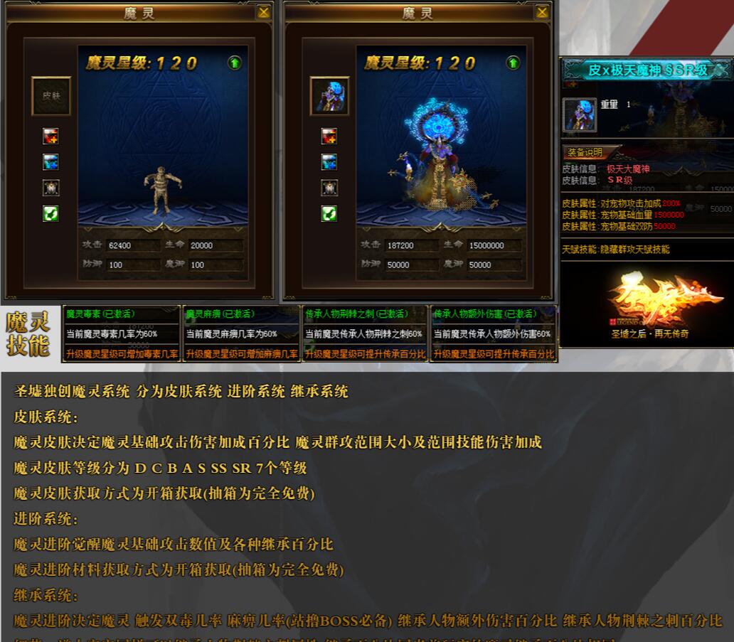 圣墟版本暗黑魔灵战宠三职业微变传奇服务端GEE引擎