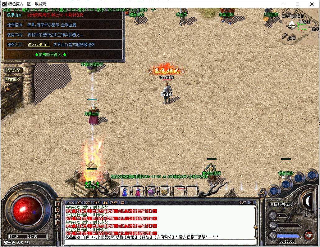 兄弟传奇1.76复古三职业服务端 GEE引擎 藏宝之阁 玛雅之地截图4