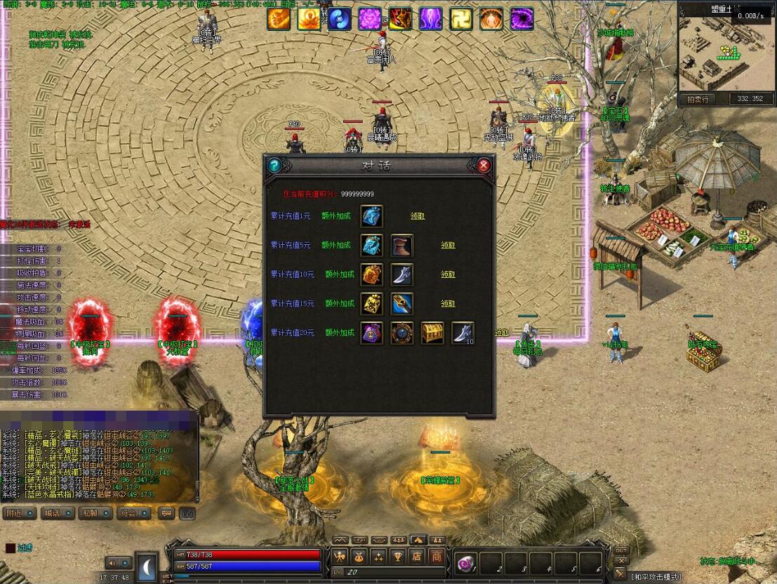 破灭传奇暗黑沉默微变三职业版V8M2引擎服务端截图3