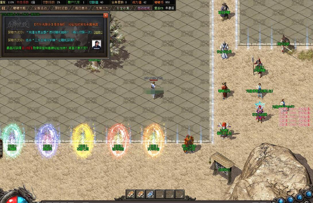 传奇游戏服务端|众神篇单职业版|GOM引擎|远古神域|远古冥渊服务端截图12