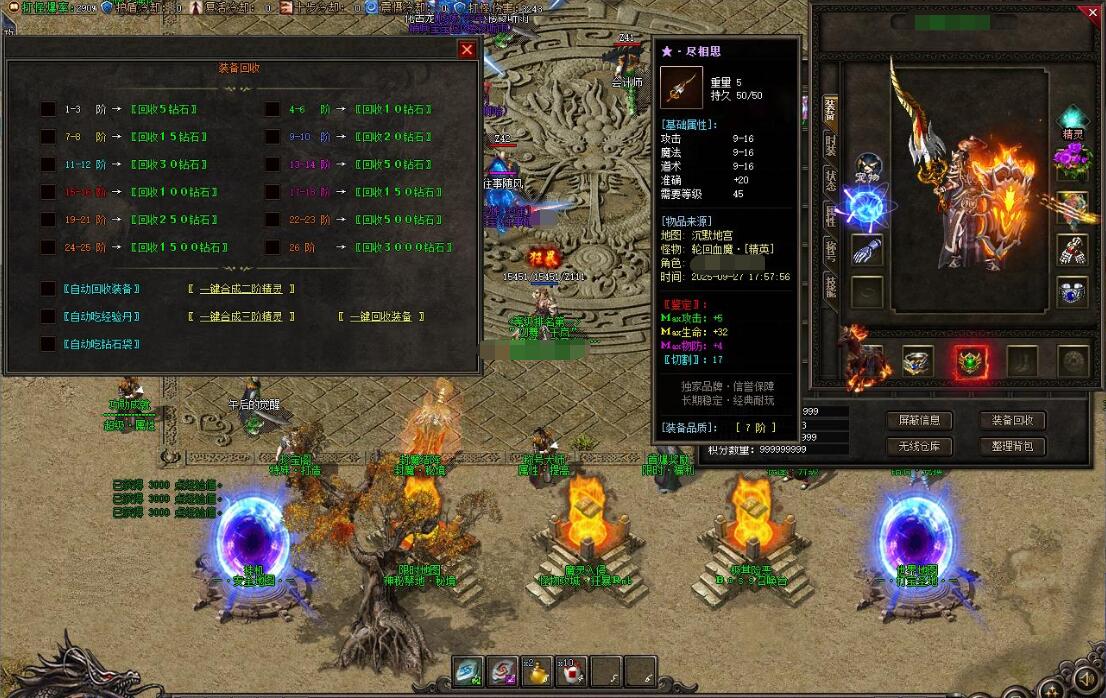 刃舞千岚复古沉默神器专属单职业GOM引擎截图11