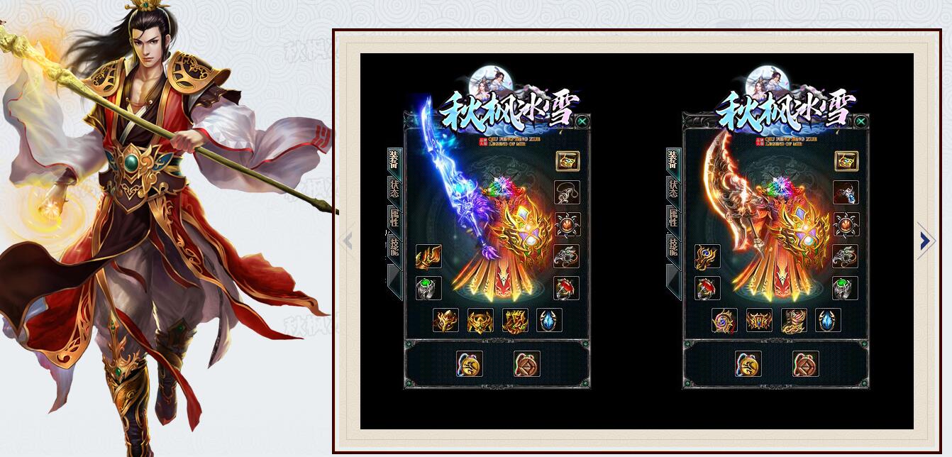 秋枫冰雪无限刀单职业版 GOM引擎传奇服务端